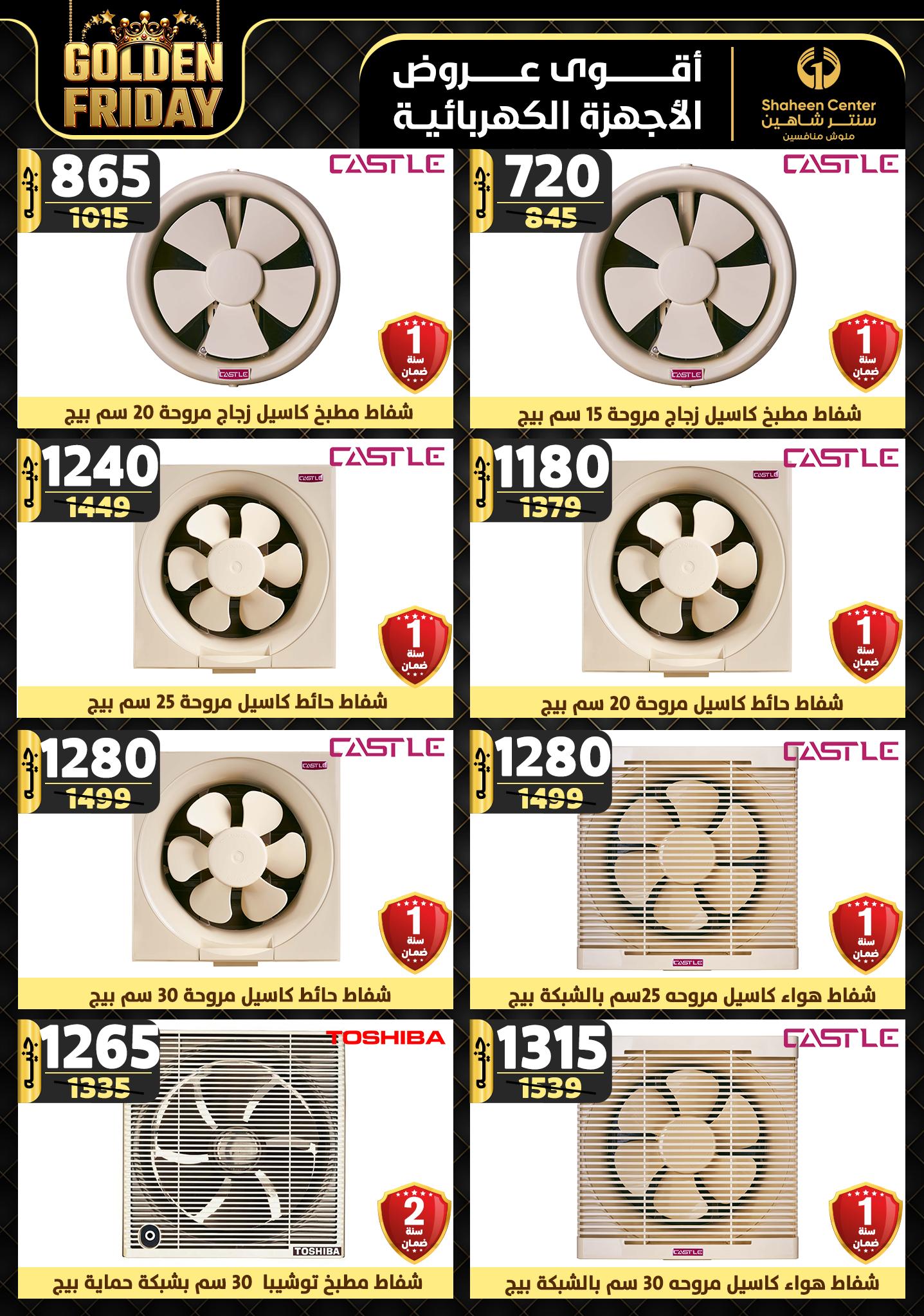 shaheen-center offers from 15nov to 21nov 2024 عروض سنتر شاهين من 15 نوفمبر حتى 21 نوفمبر 2024 صفحة رقم 129